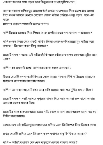 অচেনা জগতের হাতছানি 6 54.jpg