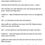 অচেনা জগতের হাতছানি 6 54