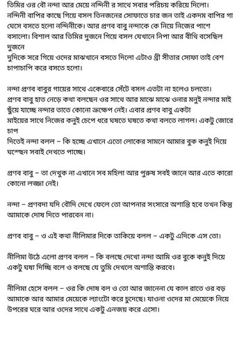 অচেনা জগতের হাতছানি 6 42.jpg