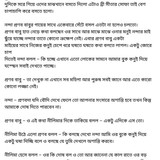 অচেনা জগতের হাতছানি 6 42