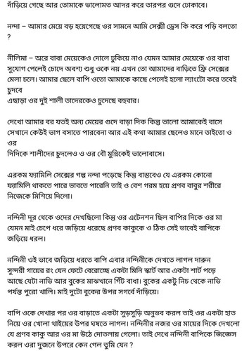 অচেনা জগতের হাতছানি 6 44.jpg