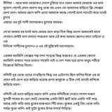 অচেনা জগতের হাতছানি 6 44