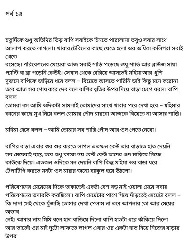 অচেনা জগতের হাতছানি 6 75.jpg