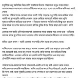 অচেনা জগতের হাতছানি 6 75