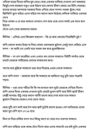অচেনা জগতের হাতছানি 6 68.jpg