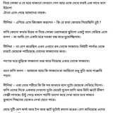 অচেনা জগতের হাতছানি 6 68