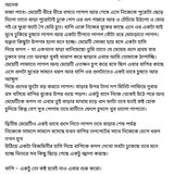 অচেনা জগতের হাতছানি 6 72