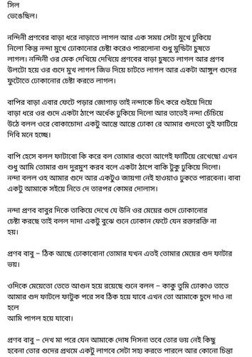 অচেনা জগতের হাতছানি 6 48.jpg