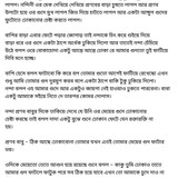 অচেনা জগতের হাতছানি 6 48