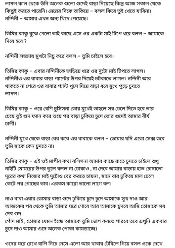অচেনা জগতের হাতছানি 6 64.jpg