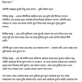 অচেনা জগতের হাতছানি 6 64