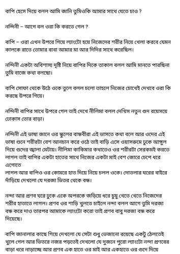 অচেনা জগতের হাতছানি 6 45.jpg