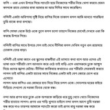 অচেনা জগতের হাতছানি 6 45