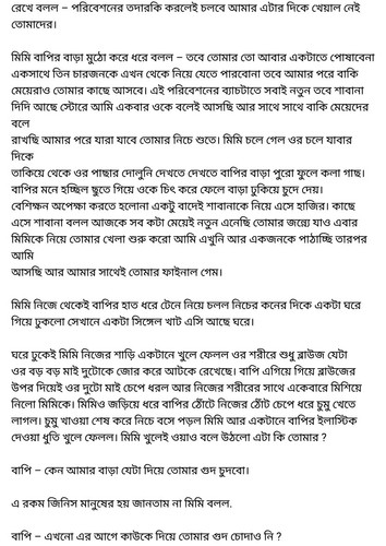 অচেনা জগতের হাতছানি 6 76.jpg