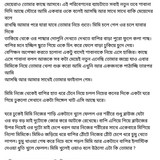 অচেনা জগতের হাতছানি 6 76