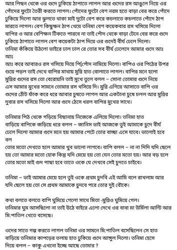 অচেনা জগতের হাতছানি 6 94.jpg