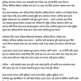 অচেনা জগতের হাতছানি 6 94