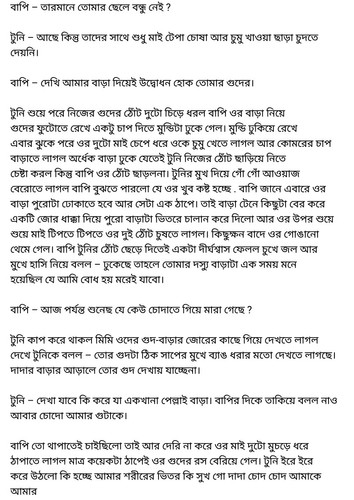 অচেনা জগতের হাতছানি 6 80.jpg