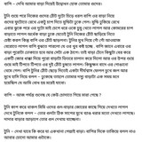 অচেনা জগতের হাতছানি 6 80