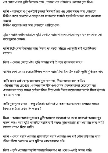 অচেনা জগতের হাতছানি 6 91.jpg