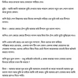 অচেনা জগতের হাতছানি 6 91