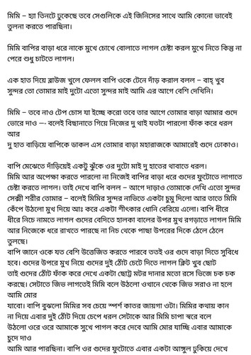 অচেনা জগতের হাতছানি 6 77.jpg