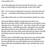অচেনা জগতের হাতছানি 6 77