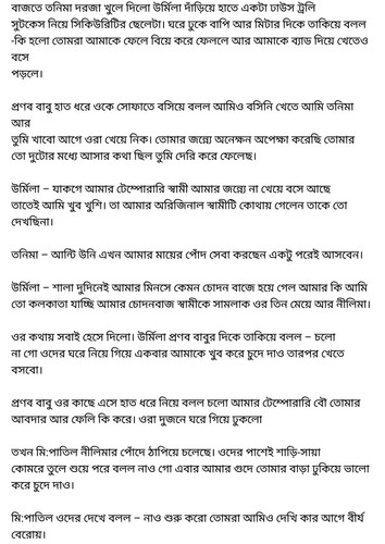 অচেনা জগতের হাতছানি 6 89.jpg