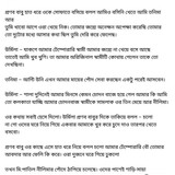 অচেনা জগতের হাতছানি 6 89