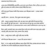 অচেনা জগতের হাতছানি 6 85