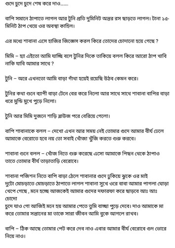 অচেনা জগতের হাতছানি 6 81.jpg