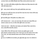 অচেনা জগতের হাতছানি 6 81
