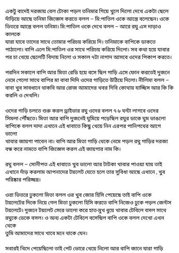 অচেনা জগতের হাতছানি 6 96.jpg