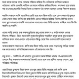 অচেনা জগতের হাতছানি 6 96