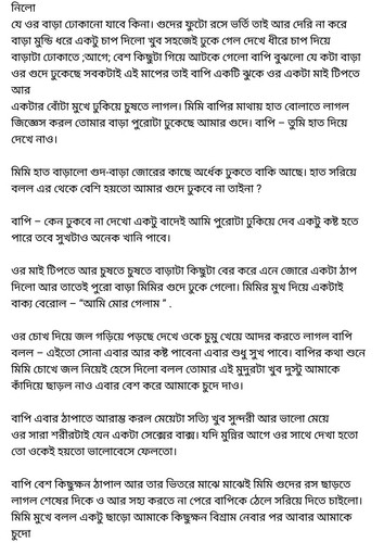 অচেনা জগতের হাতছানি 6 78.jpg