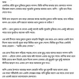 অচেনা জগতের হাতছানি 6 78