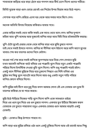 অচেনা জগতের হাতছানি 6 82.jpg