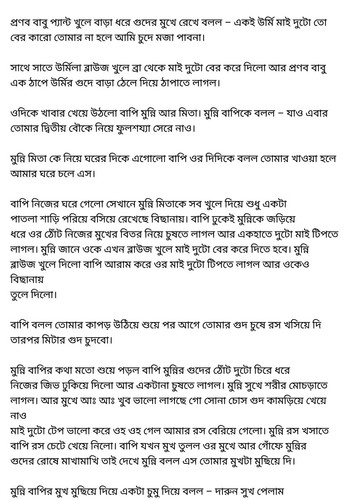 অচেনা জগতের হাতছানি 6 90.jpg