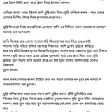 অচেনা জগতের হাতছানি 6 90