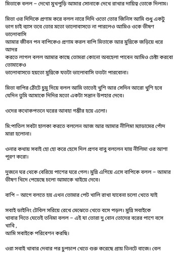 অচেনা জগতের হাতছানি 6 88.jpg
