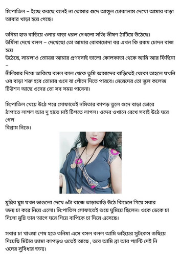 অচেনা জগতের হাতছানি 6 95