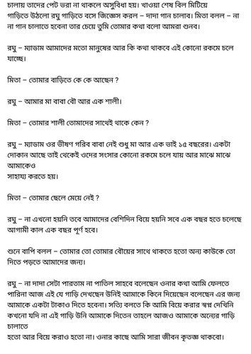 অচেনা জগতের হাতছানি 6 97.jpg
