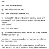 অচেনা জগতের হাতছানি 6 97