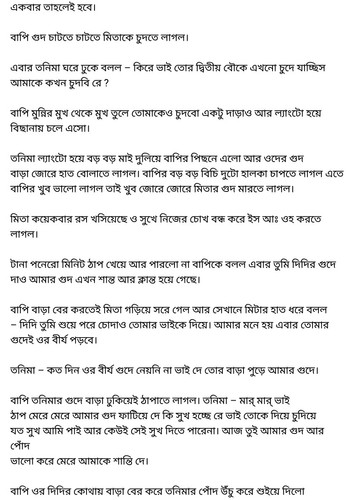 অচেনা জগতের হাতছানি 6 93.jpg
