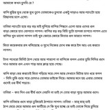 অচেনা জগতের হাতছানি 6 93