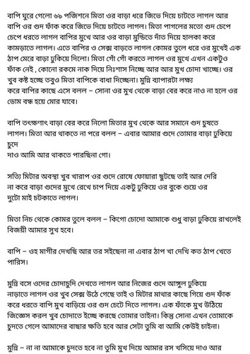 অচেনা জগতের হাতছানি 6 92.jpg