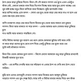 অচেনা জগতের হাতছানি 6 92