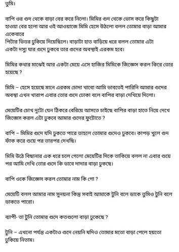 অচেনা জগতের হাতছানি 6 79.jpg