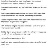 অচেনা জগতের হাতছানি 6 79