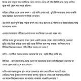 অচেনা জগতের হাতছানি 6 83